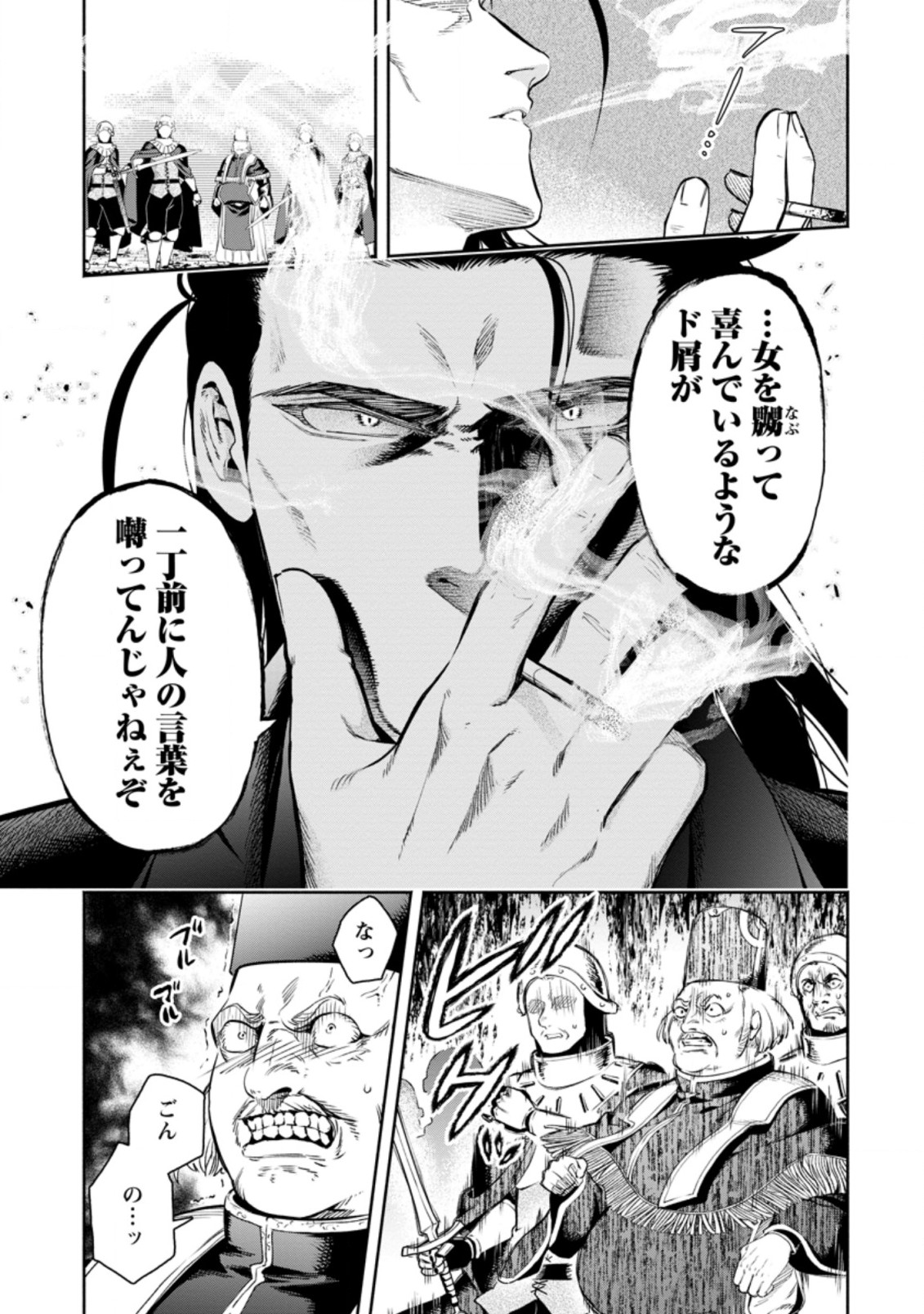 魔王様、リトライ! R 第11.3話 - Page 7