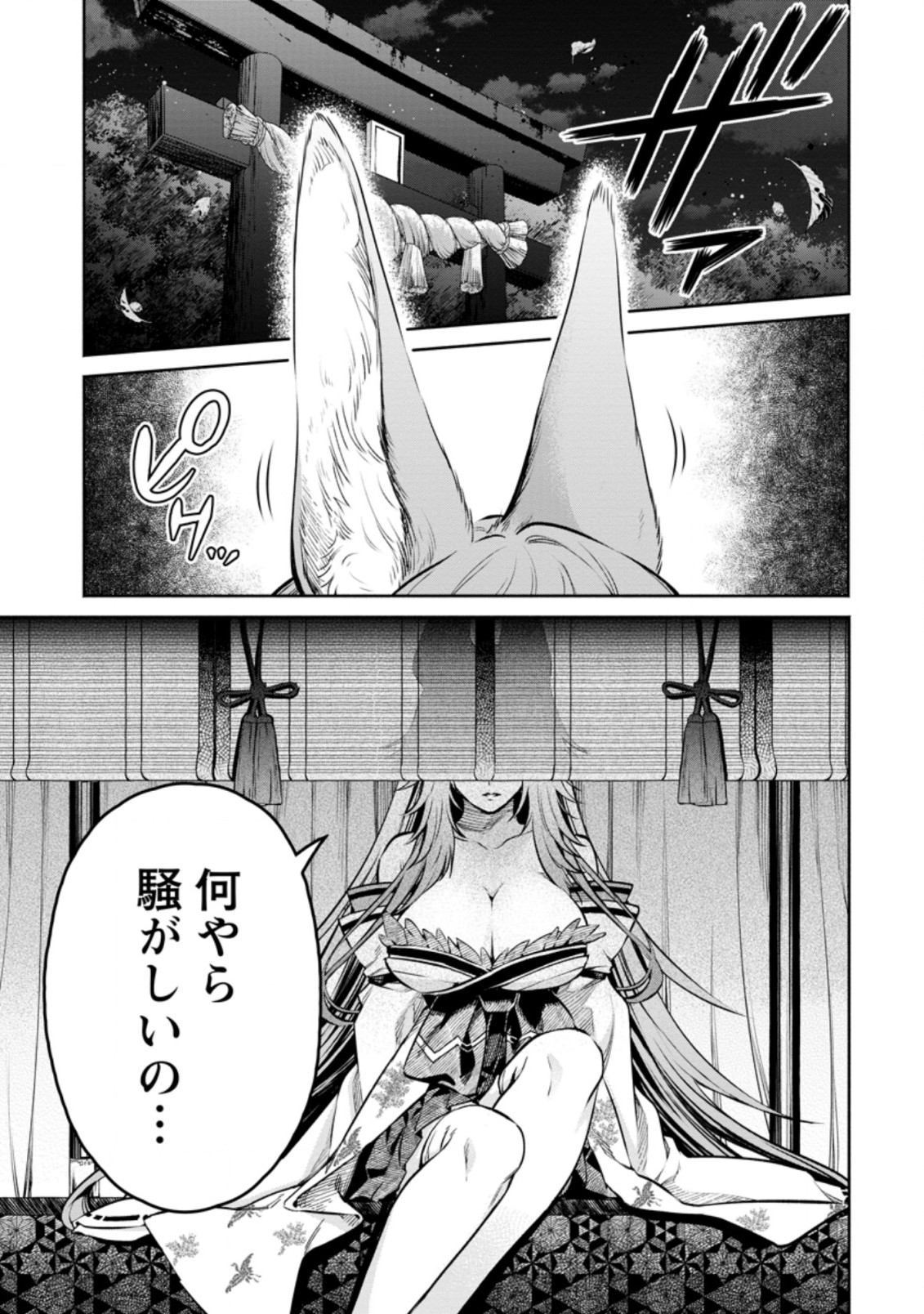 魔王様、リトライ! R 第14.3話 - Page 11