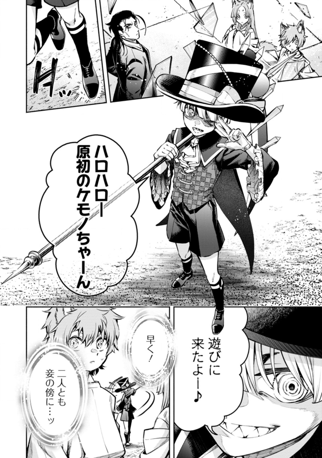 魔王様、リトライ! R 第17.3話 - Page 7