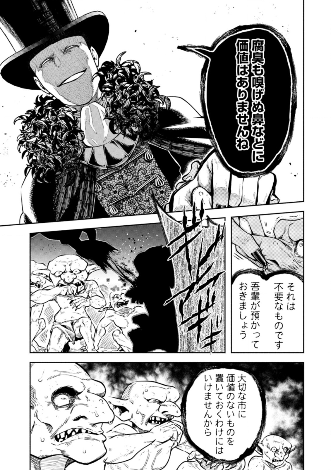 魔王様、リトライ! R 第19.2話 - Page 10