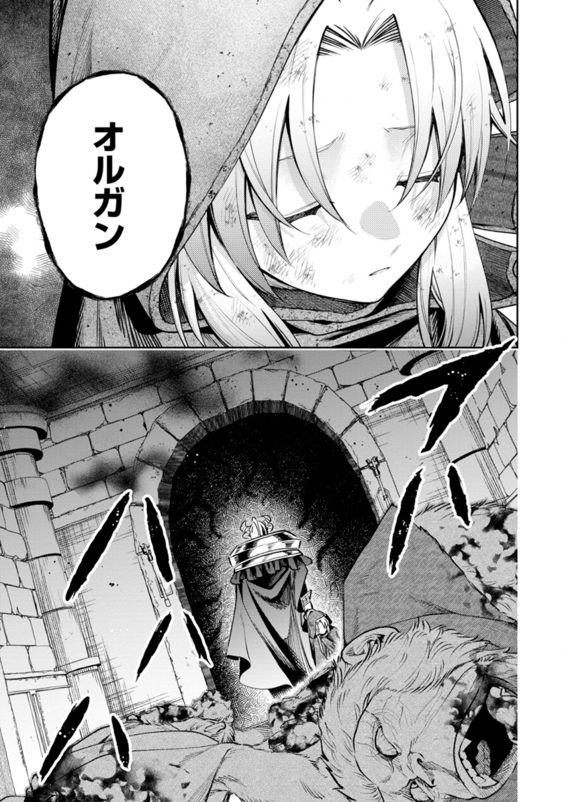 魔王様、リトライ! R 第25.3話 - Page 10