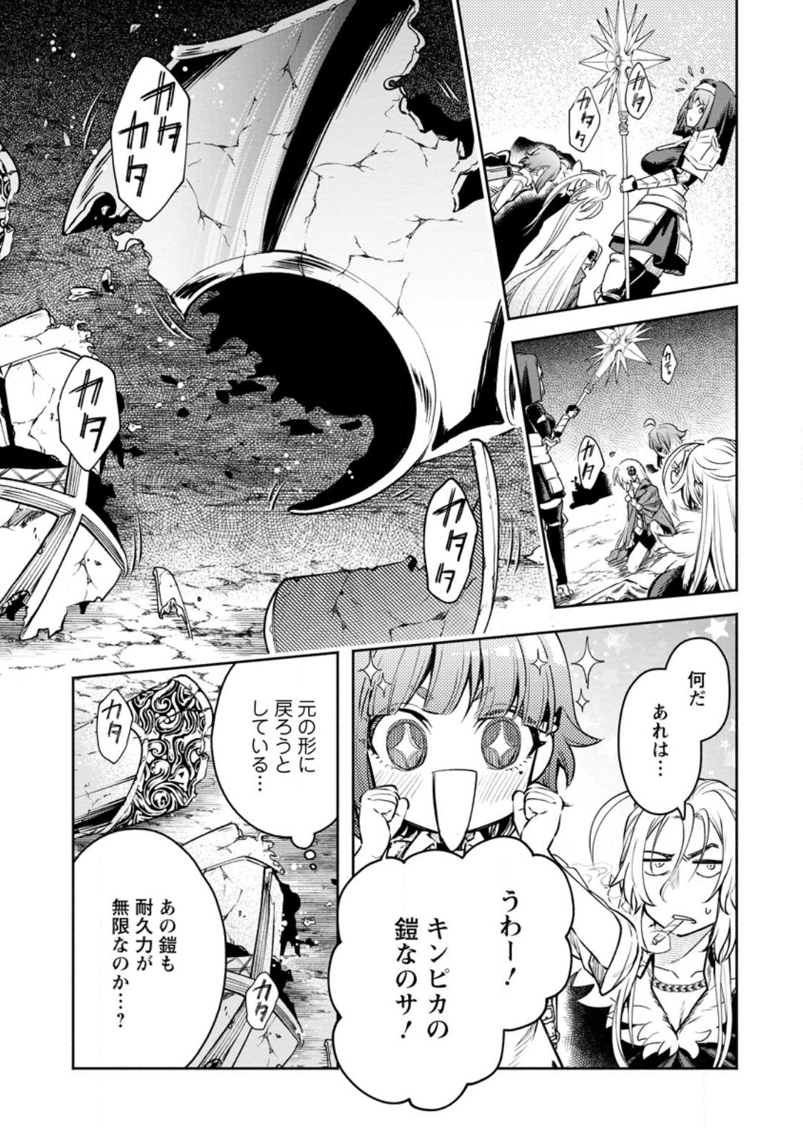 魔王様、リトライ! R 第31.2話 - Page 2