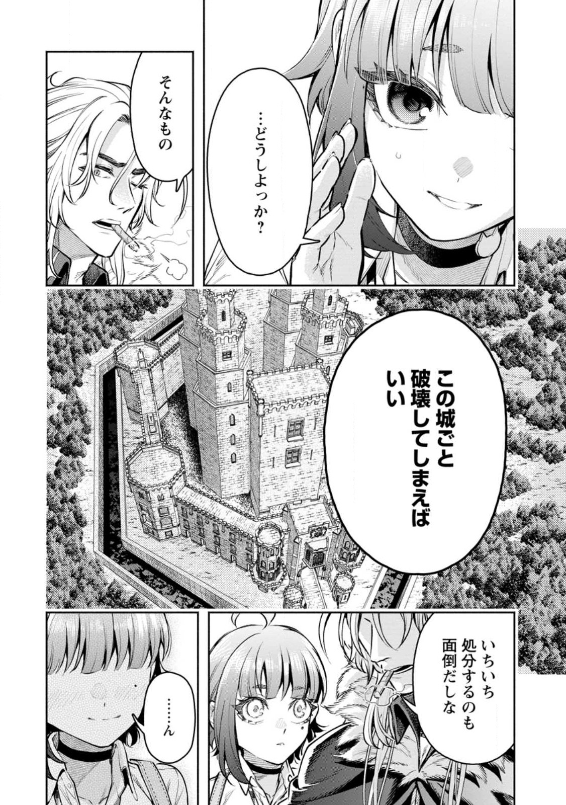 魔王様、リトライ! R 第31.2話 - Page 5