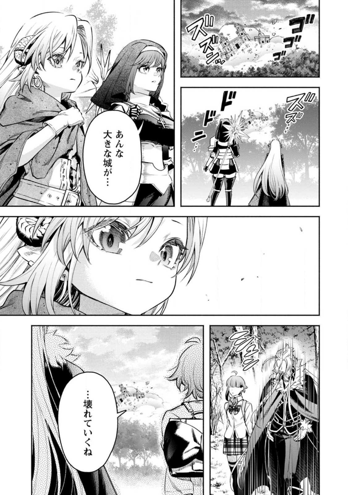 魔王様、リトライ! R 第31.3話 - Page 1