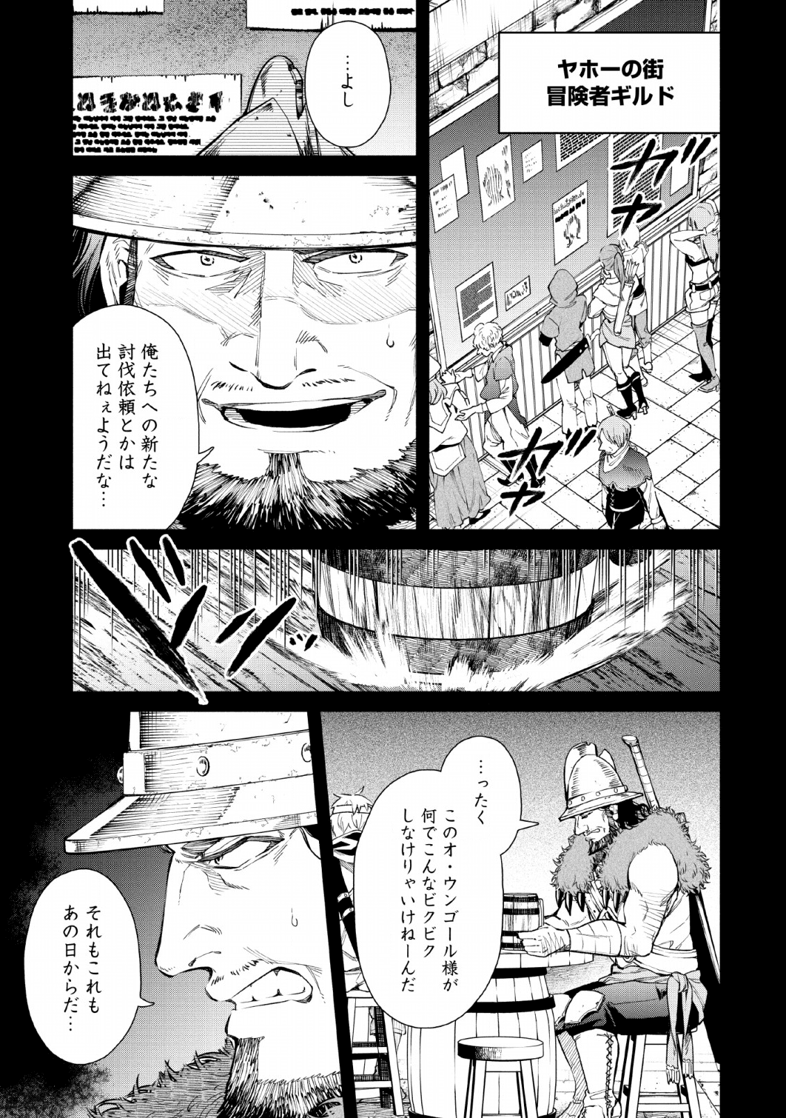 魔王様、リトライ! R 第5話 - Page 13