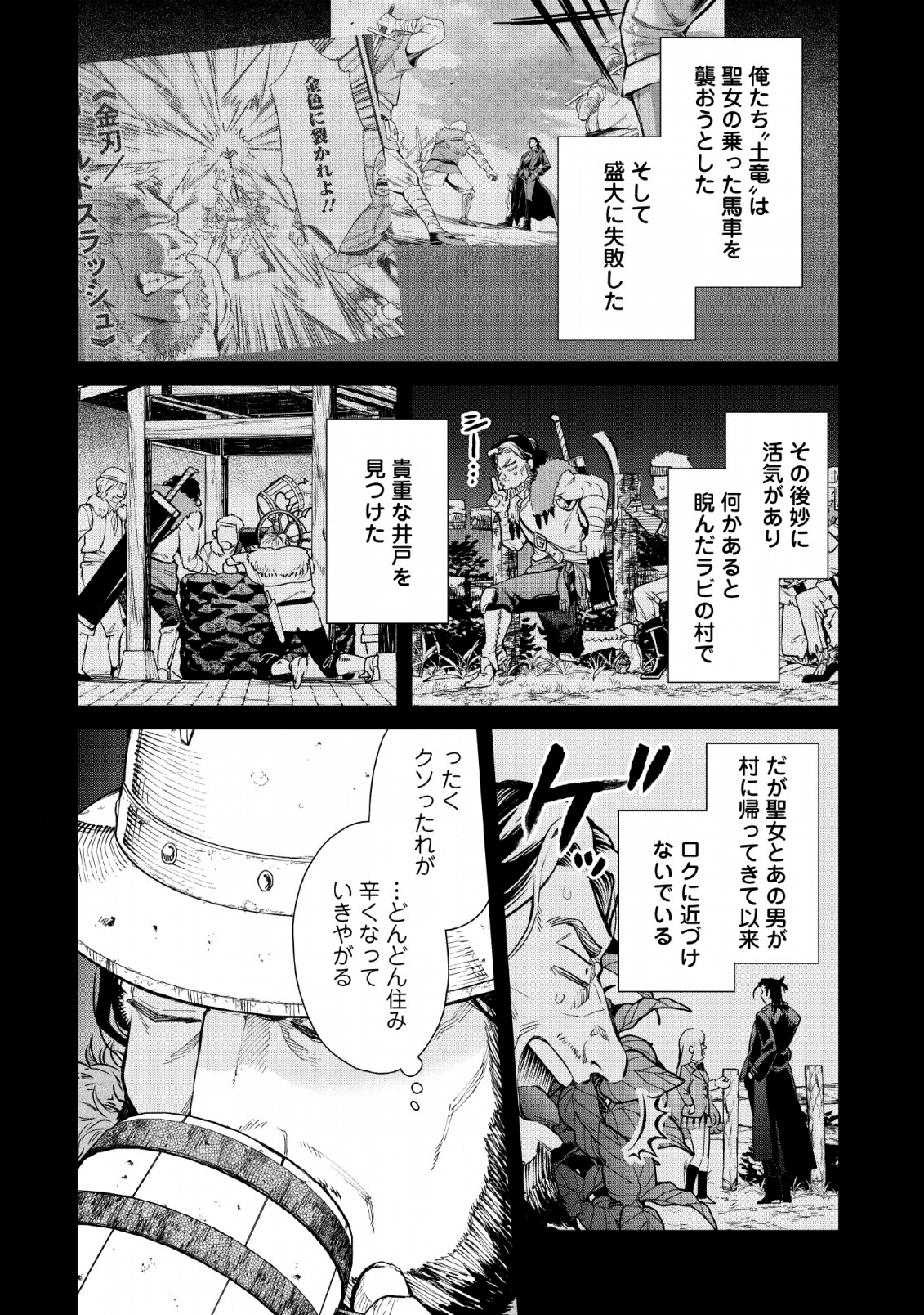 魔王様、リトライ! R 第5話 - Page 14