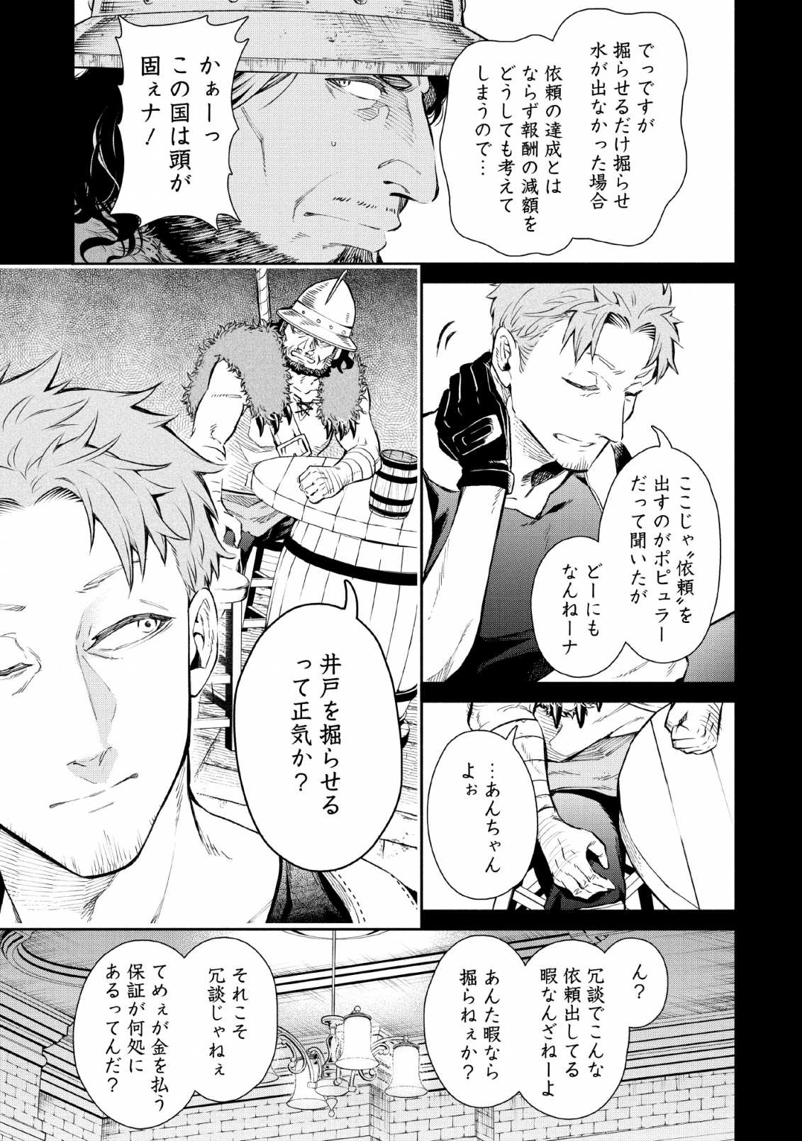 魔王様、リトライ! R 第5話 - Page 17