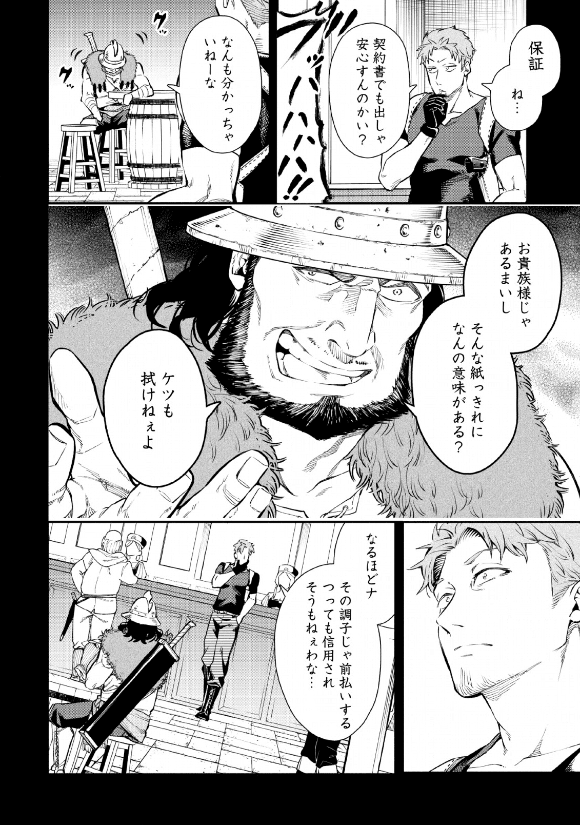 魔王様、リトライ! R 第5話 - Page 18