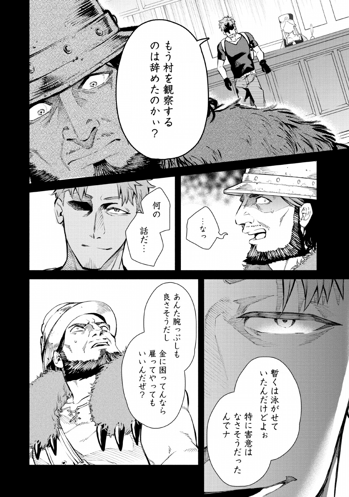 魔王様、リトライ! R 第5話 - Page 20