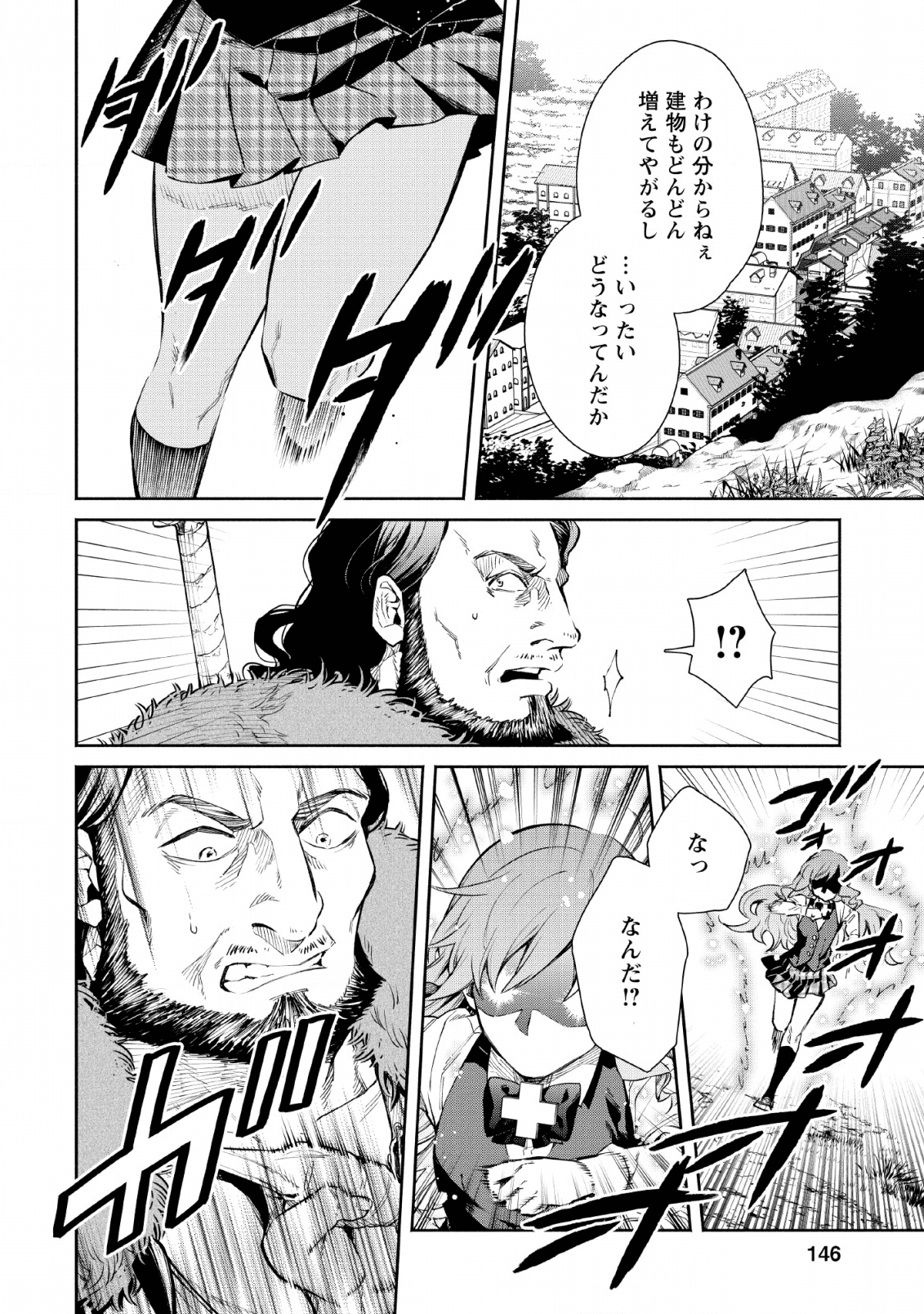 魔王様、リトライ! R 第5話 - Page 24