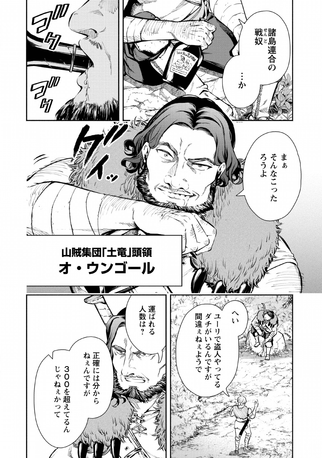 魔王様、リトライ! R 第5話 - Page 10