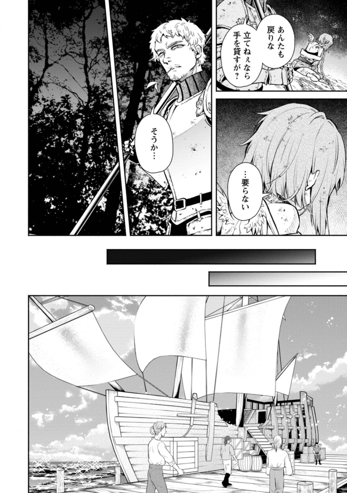 魔王様、リトライ! R 第6話 - Page 14