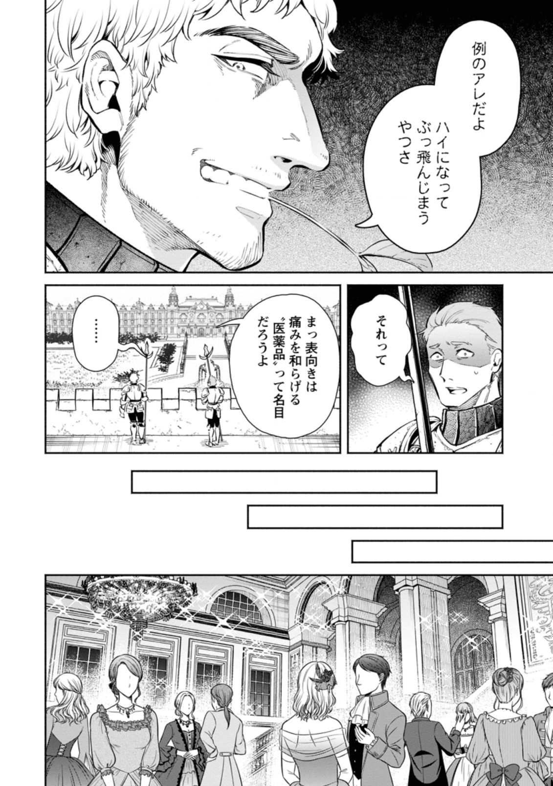 魔王様、リトライ! R 第6話 - Page 4