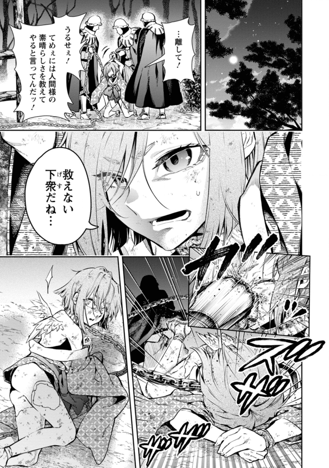 魔王様、リトライ! R 第6話 - Page 9