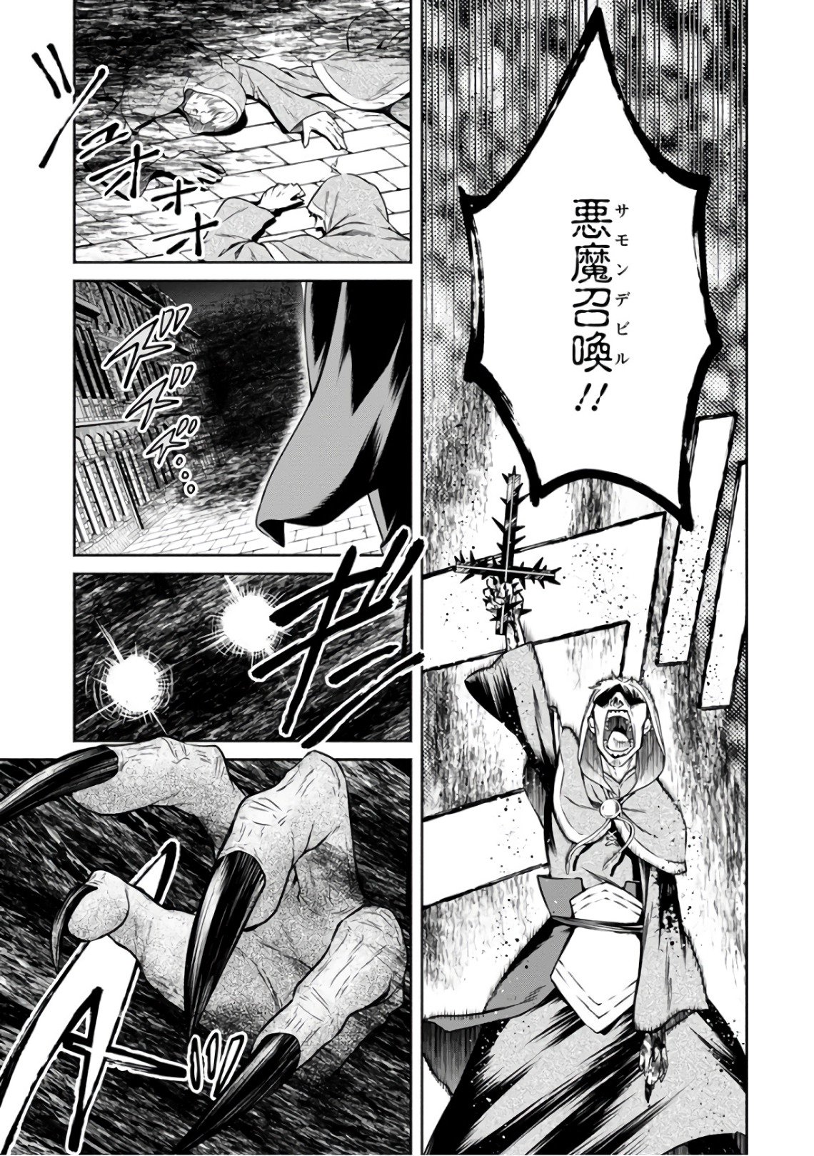 魔王様、リトライ! R 第9話 - Page 5