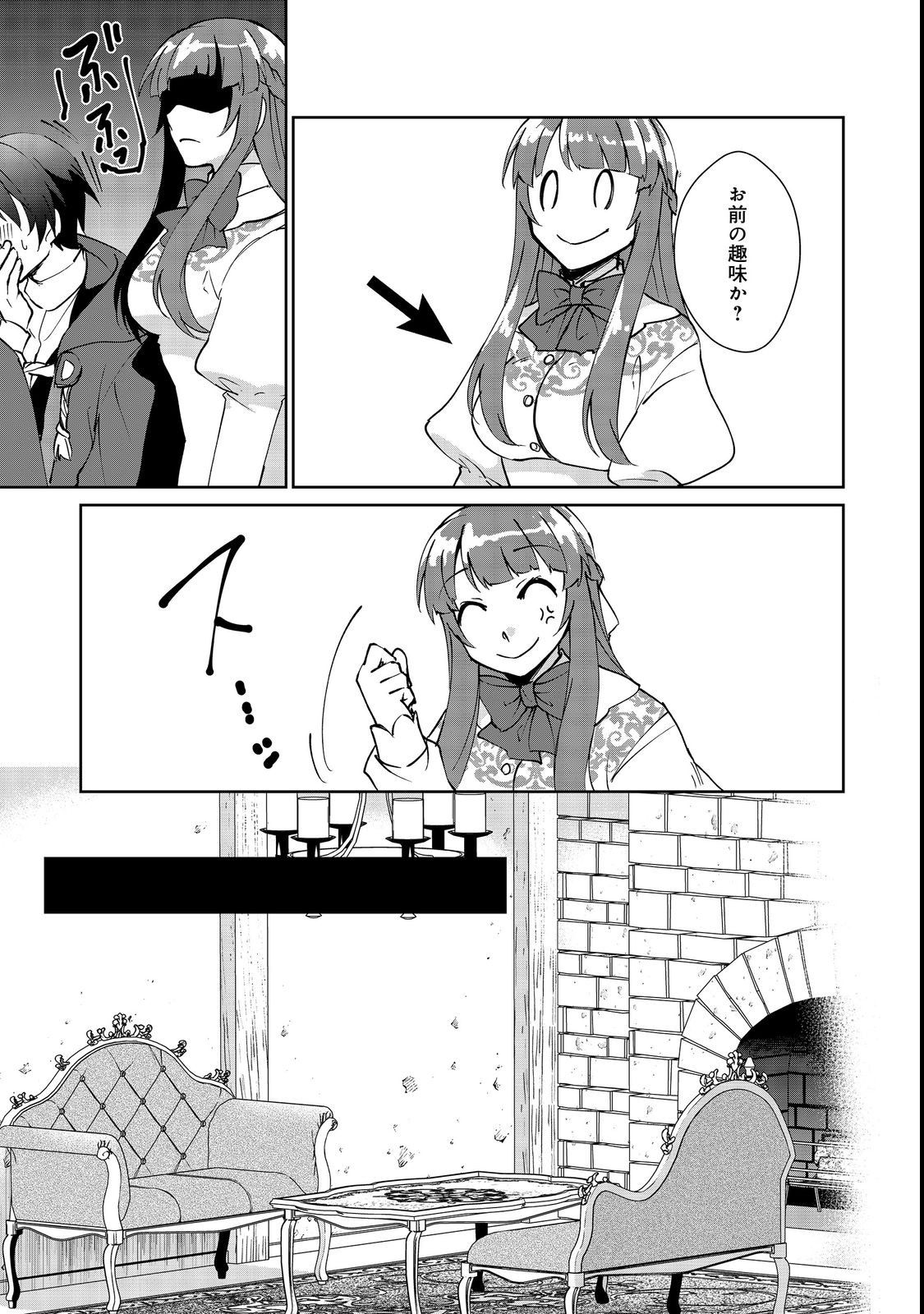 自棄を起こした公爵令嬢は姿を晦まし自由を楽しむ@COMIC 第7.1話 - Page 7