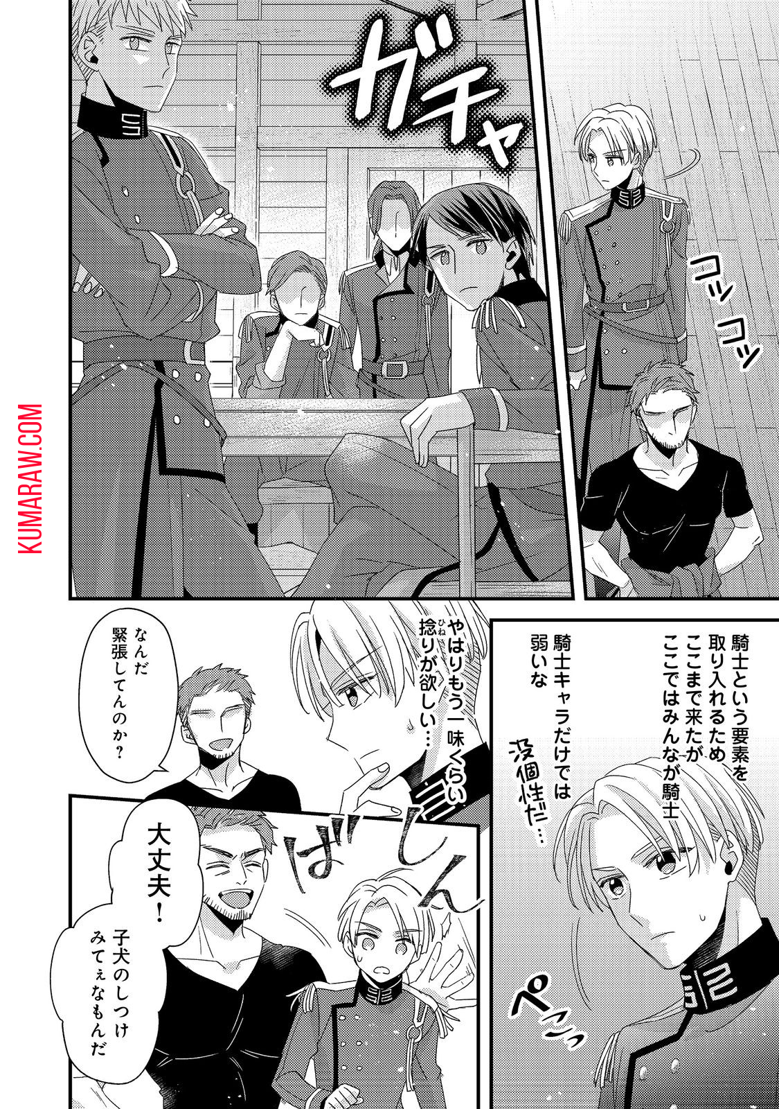 モブ同然の悪役令嬢は男装して攻略対象の座を狙う@COMIC 第3.1話 - Page 10