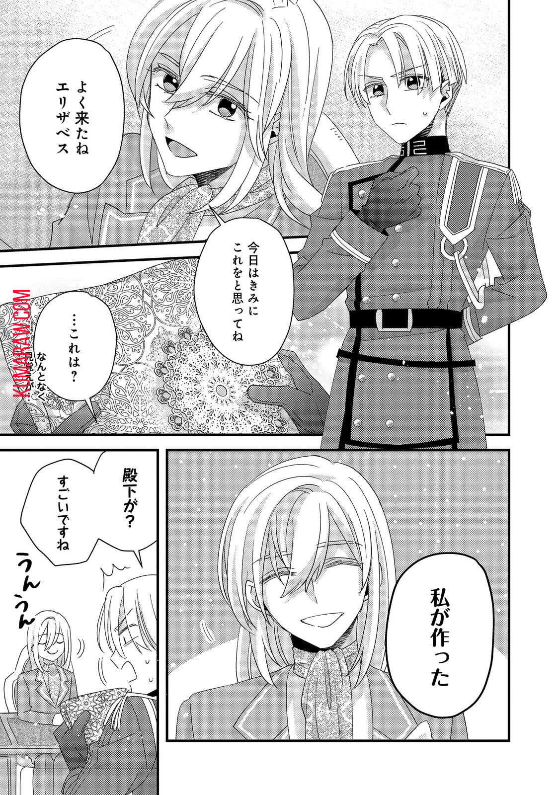 モブ同然の悪役令嬢は男装して攻略対象の座を狙う@COMIC 第4.2話 - Page 24