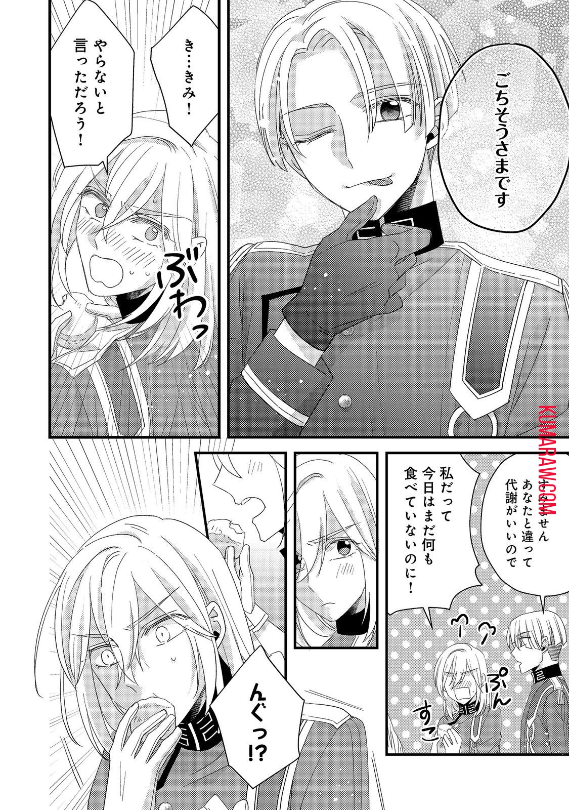 モブ同然の悪役令嬢は男装して攻略対象の座を狙う@COMIC 第4.2話 - Page 9