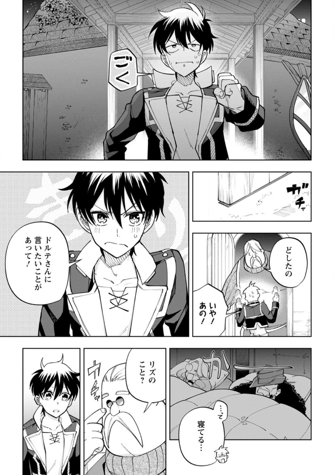 異世界クラフトぐらし～自由気ままな生産職のほのぼのスローライフ～ 第20.2話 - Page 10