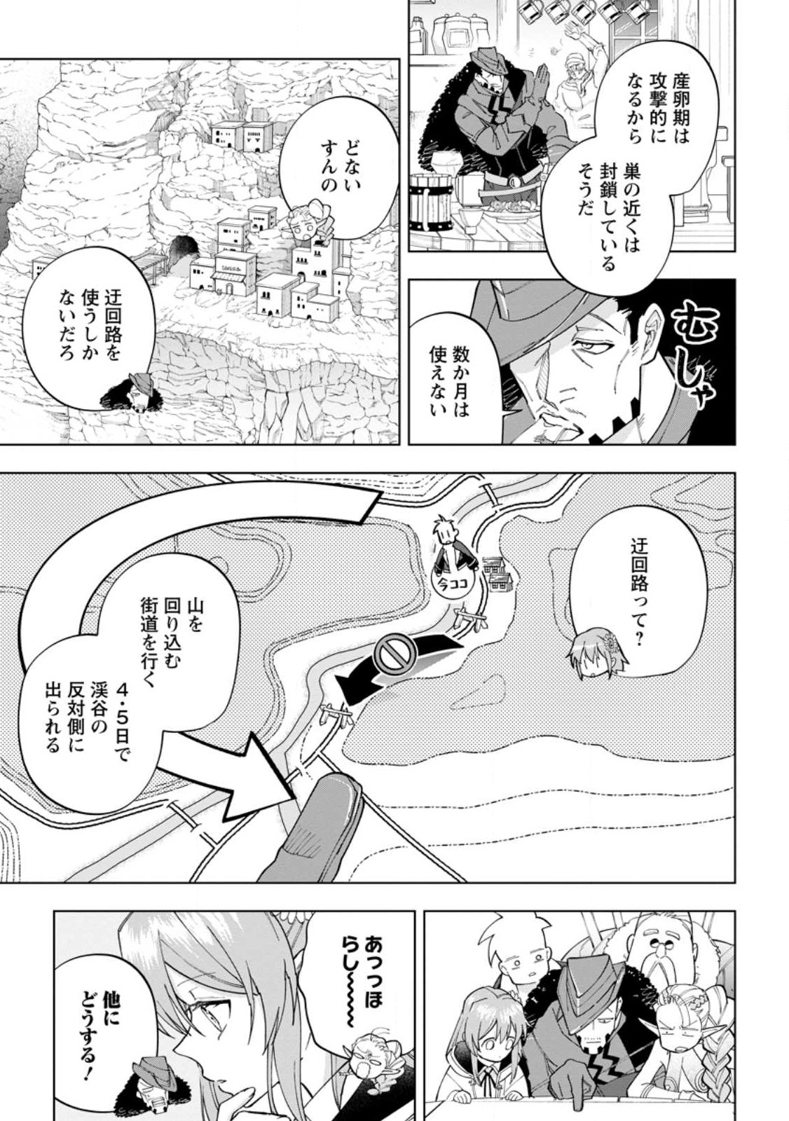 異世界クラフトぐらし～自由気ままな生産職のほのぼのスローライフ～ 第20.3話 - Page 5