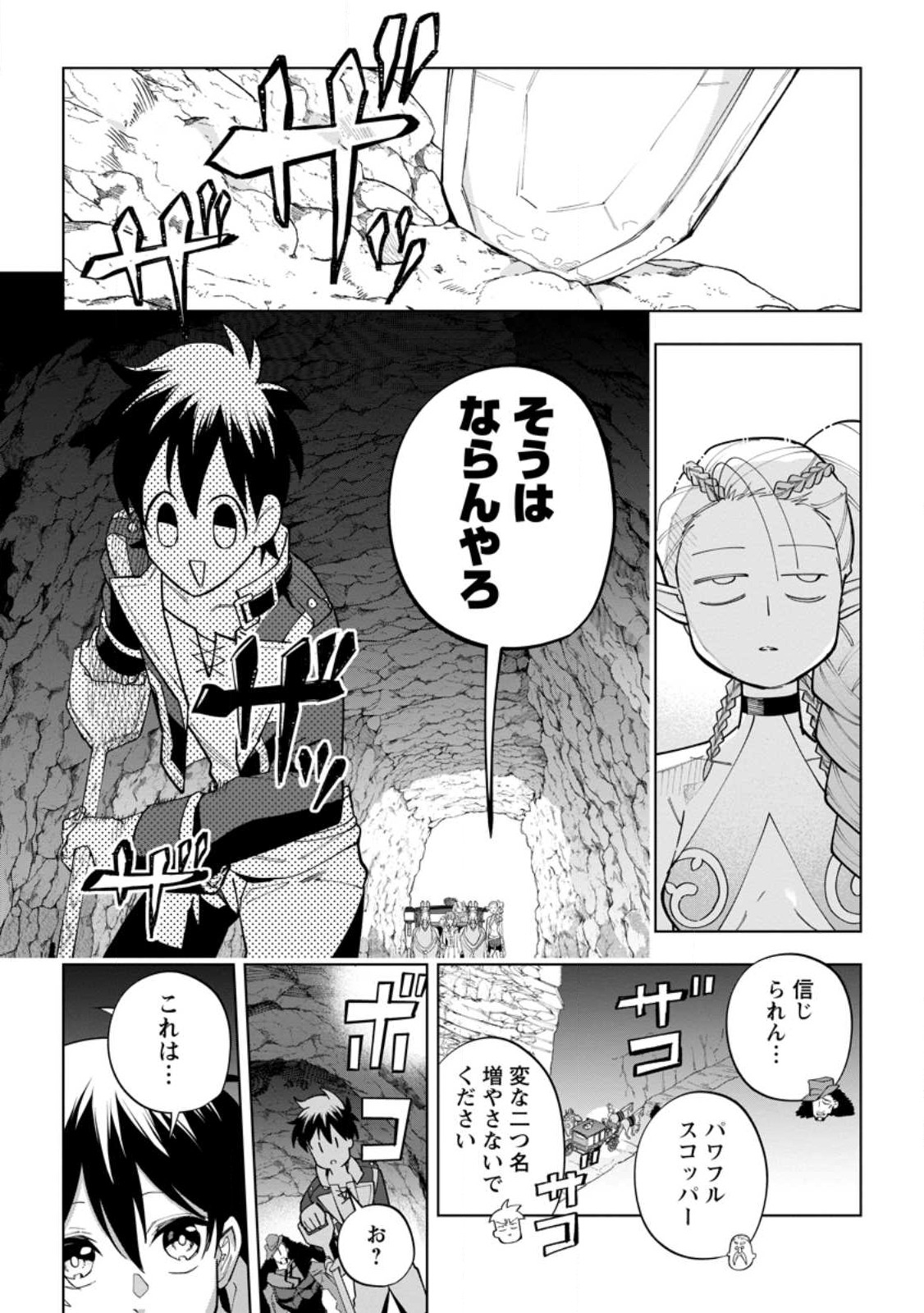 異世界クラフトぐらし～自由気ままな生産職のほのぼのスローライフ～ 第20.3話 - Page 7