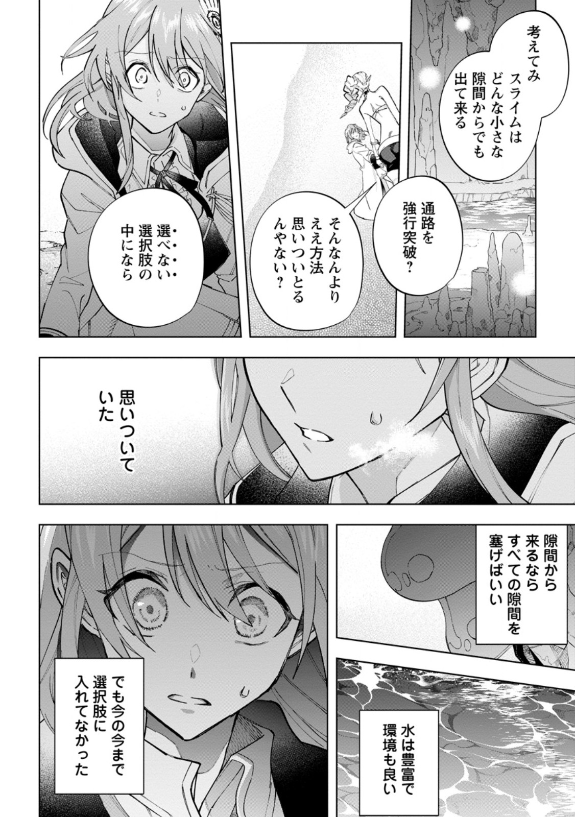 異世界クラフトぐらし～自由気ままな生産職のほのぼのスローライフ～ 第21.2話 - Page 8