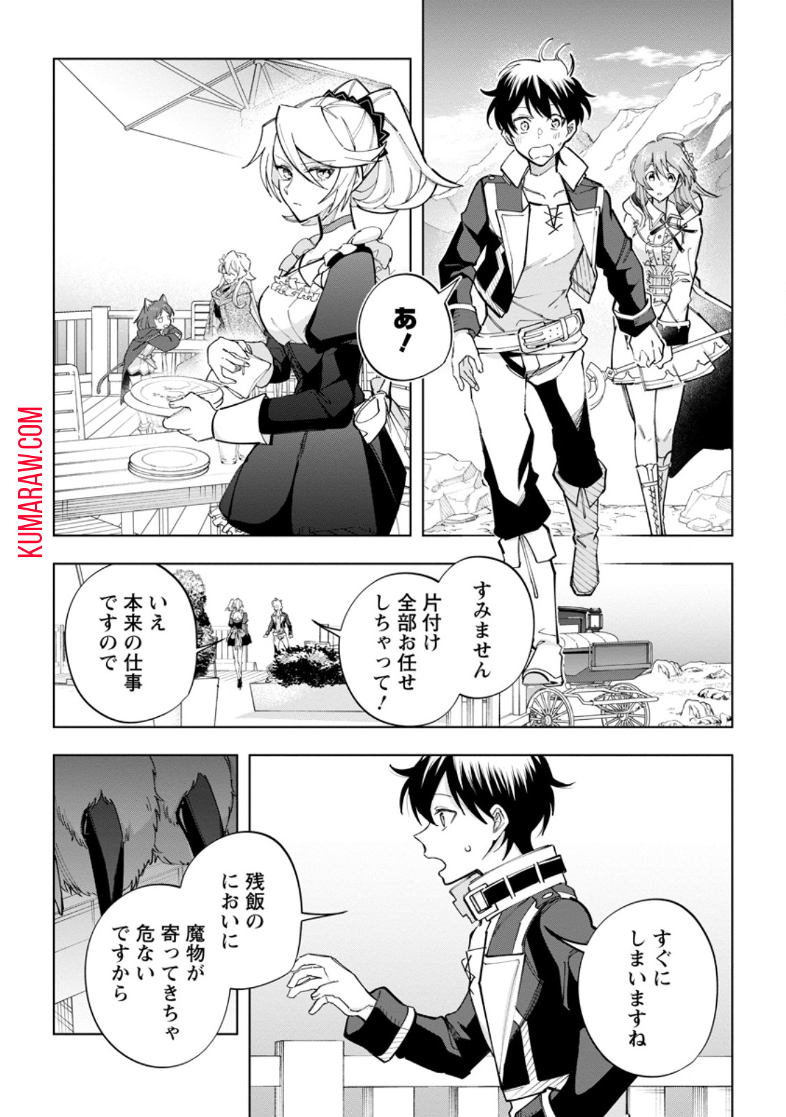 異世界クラフトぐらし～自由気ままな生産職のほのぼのスローライフ～ 第22.2話 - Page 4