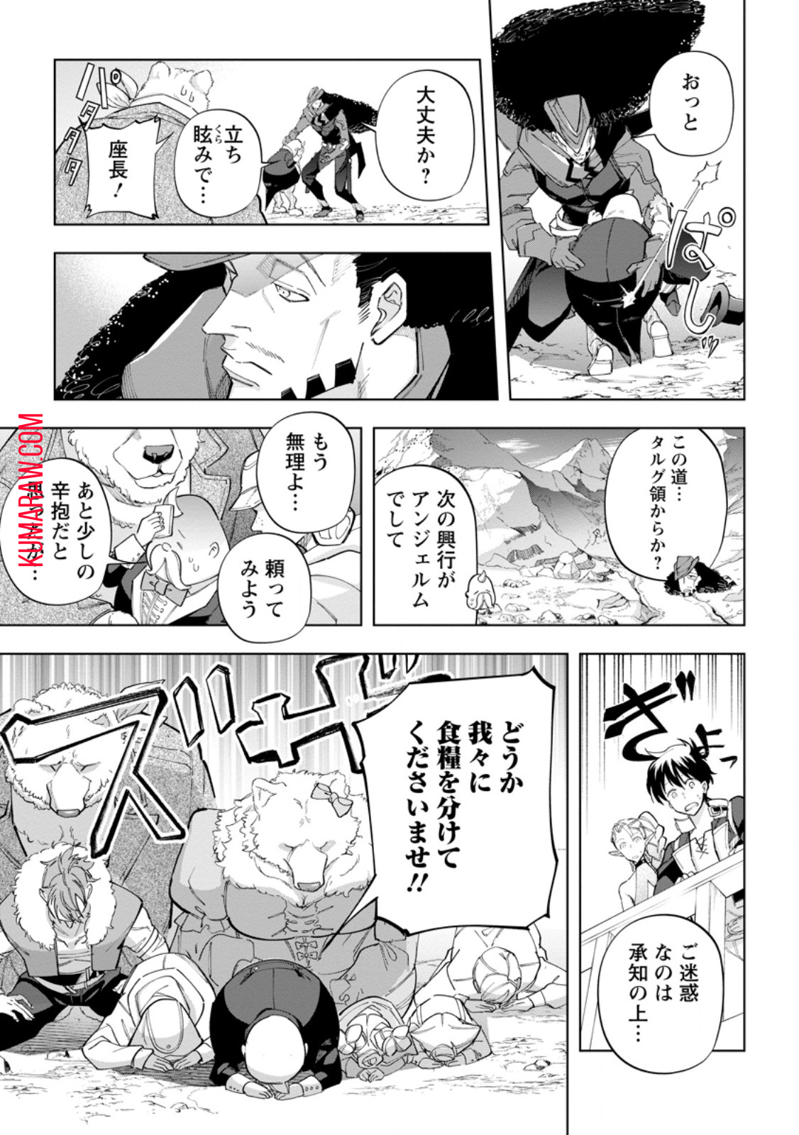 異世界クラフトぐらし～自由気ままな生産職のほのぼのスローライフ～ 第22.2話 - Page 8