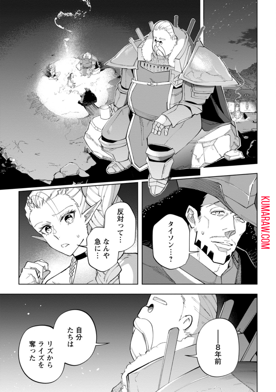 異世界クラフトぐらし～自由気ままな生産職のほのぼのスローライフ～ 第23.1話 - Page 1