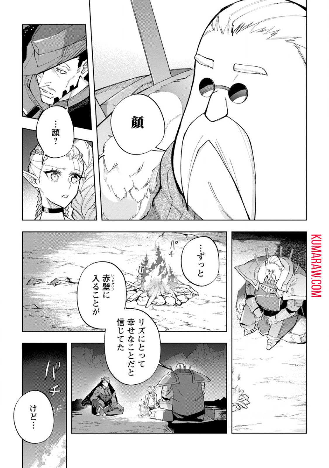 異世界クラフトぐらし～自由気ままな生産職のほのぼのスローライフ～ 第23.1話 - Page 3