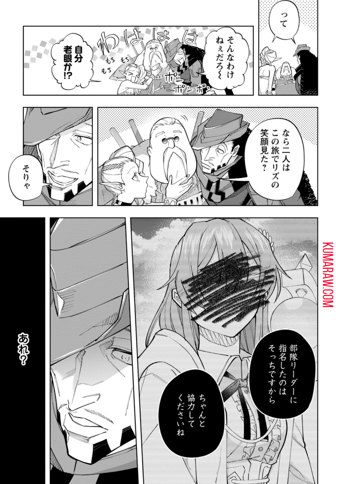 異世界クラフトぐらし～自由気ままな生産職のほのぼのスローライフ～ 第23.1話 - Page 5