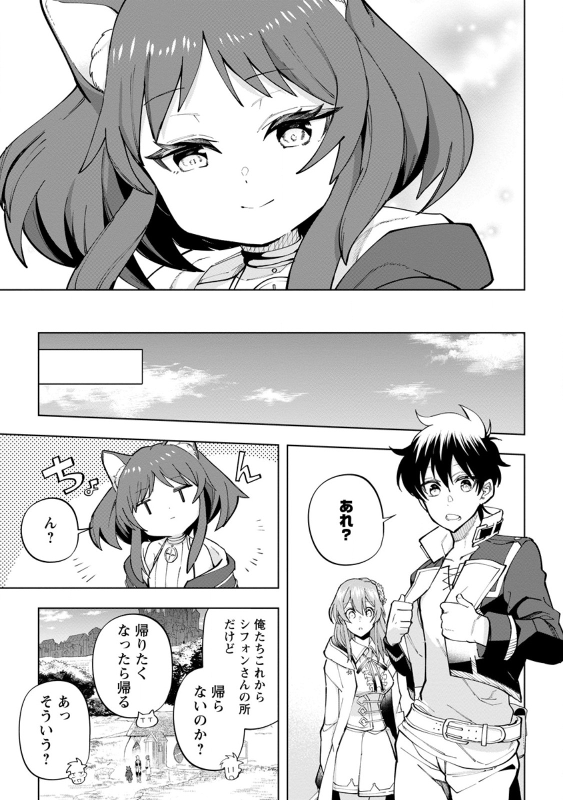 異世界クラフトぐらし～自由気ままな生産職のほのぼのスローライフ～ 第25.2話 - Page 6