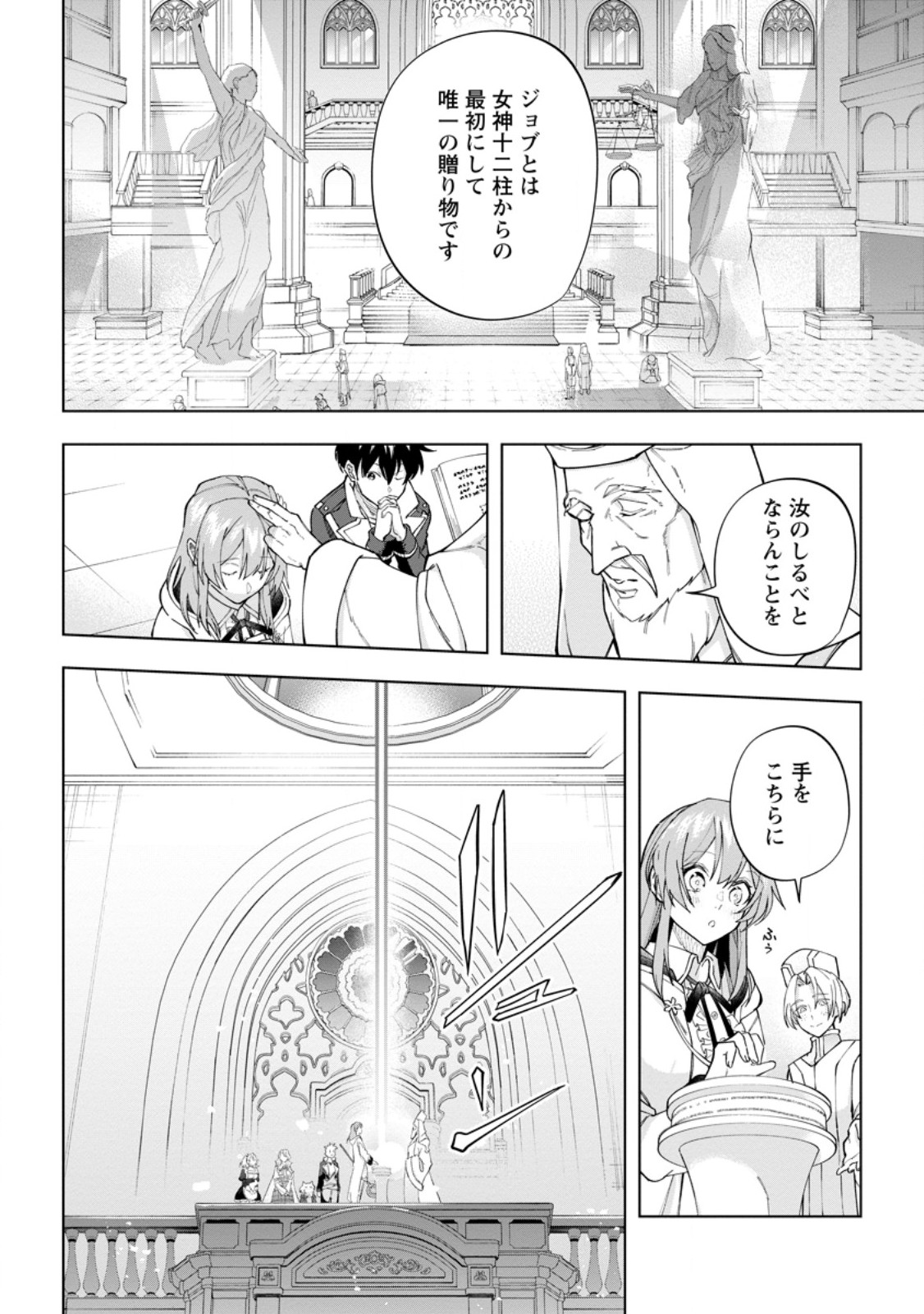 異世界クラフトぐらし～自由気ままな生産職のほのぼのスローライフ～ 第26.1話 - Page 4