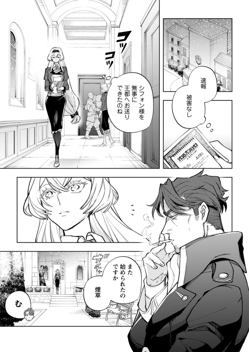 異世界クラフトぐらし～自由気ままな生産職のほのぼのスローライフ～ 第28.1話 - Page 1