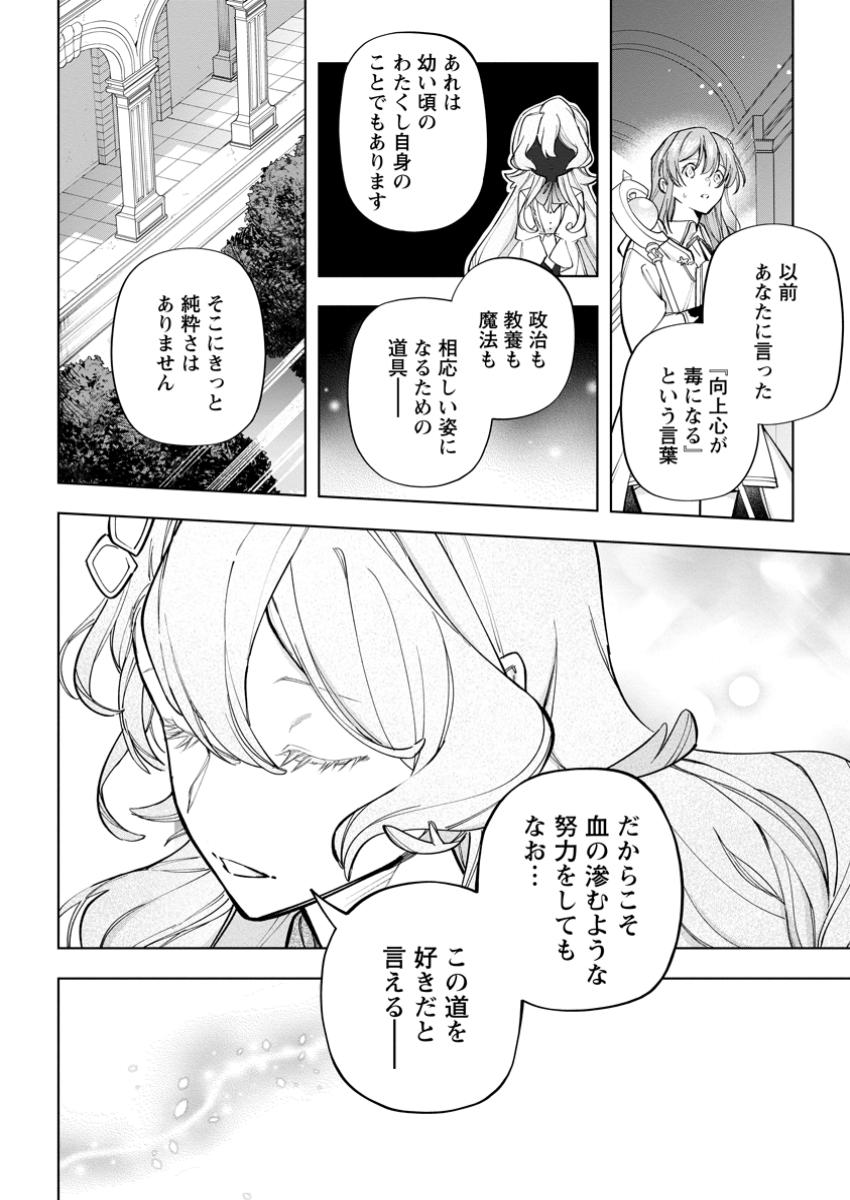 異世界クラフトぐらし～自由気ままな生産職のほのぼのスローライフ～ 第29.3話 - Page 5