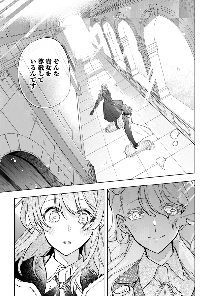 異世界クラフトぐらし～自由気ままな生産職のほのぼのスローライフ～ 第29.3話 - Page 6