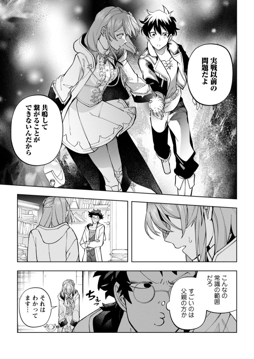 異世界クラフトぐらし～自由気ままな生産職のほのぼのスローライフ～ 第30.1話 - Page 11