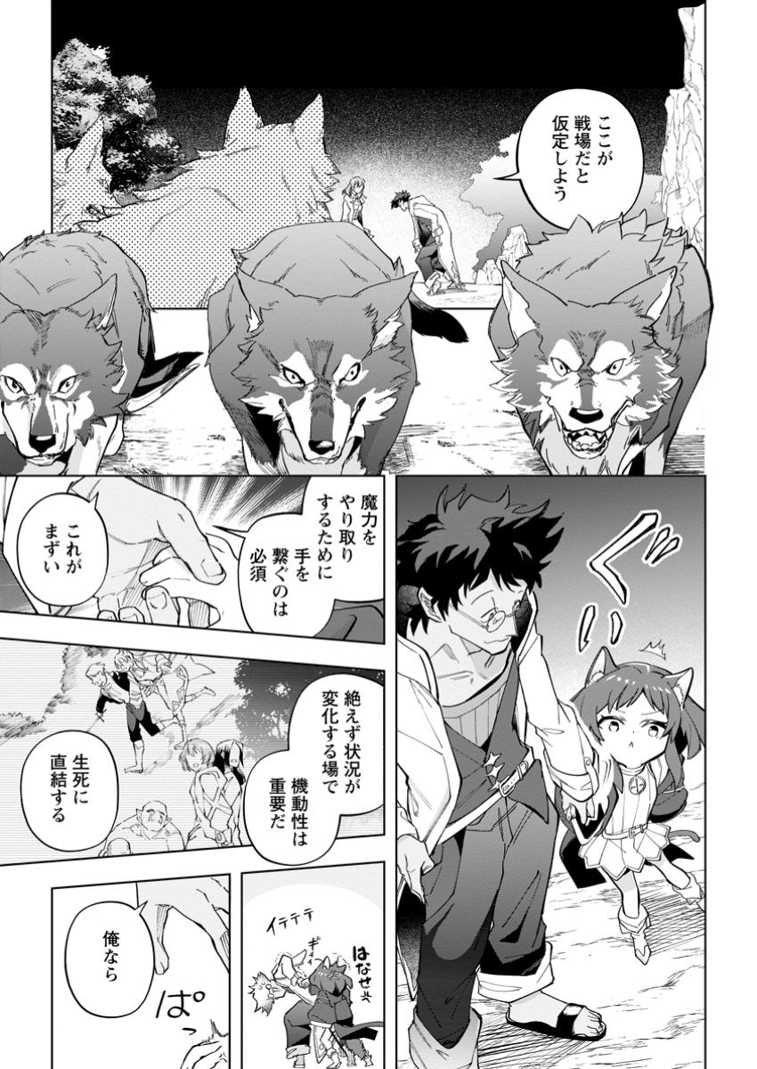 異世界クラフトぐらし～自由気ままな生産職のほのぼのスローライフ～ 第30.1話 - Page 7