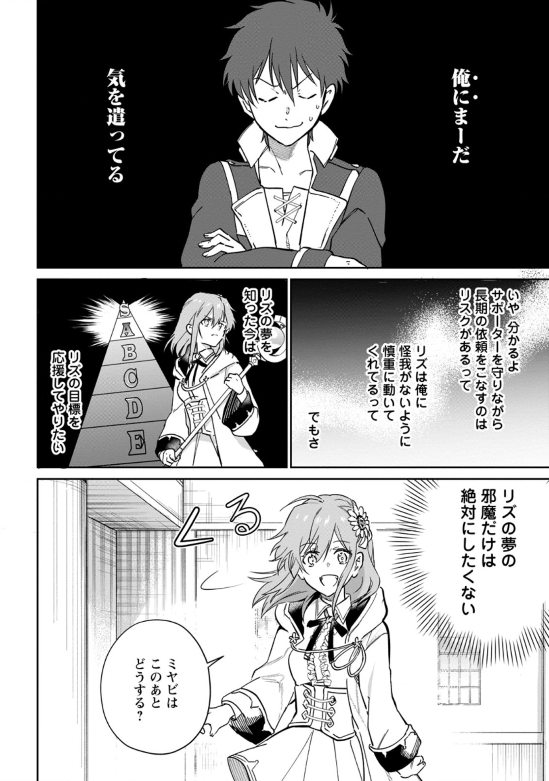 異世界クラフトぐらし～自由気ままな生産職のほのぼのスローライフ～ 第8.1話 - Page 6