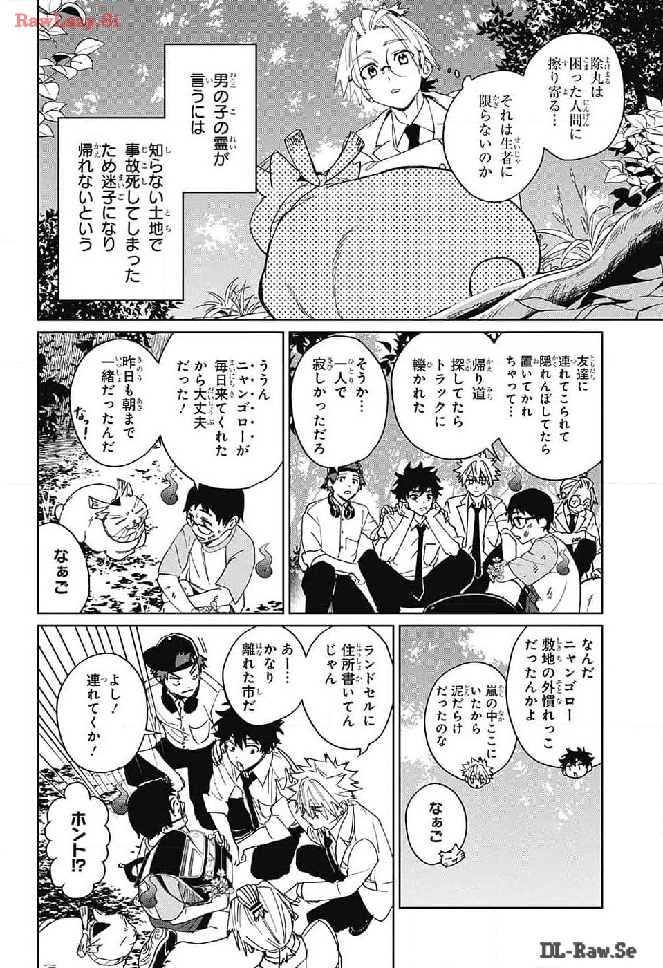 ファントムバスターズ 第10話 - Page 28