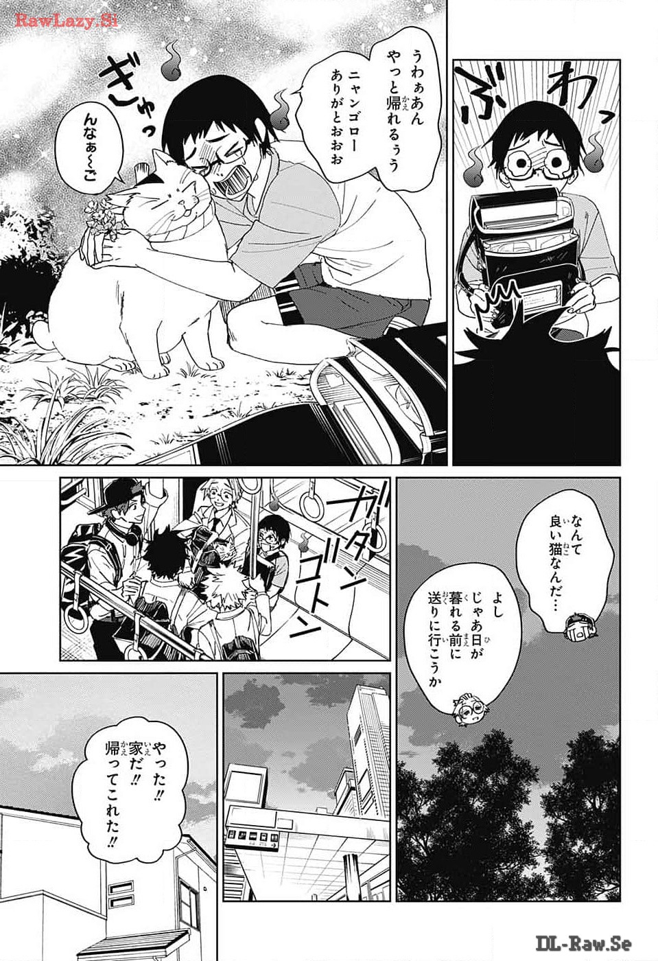 ファントムバスターズ 第10話 - Page 29