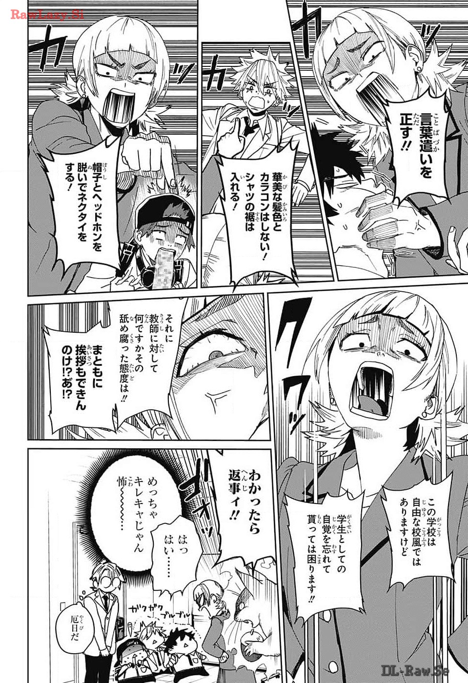 ファントムバスターズ 第10話 - Page 8