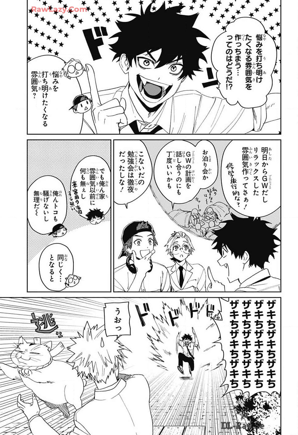 ファントムバスターズ 第11話 - Page 13