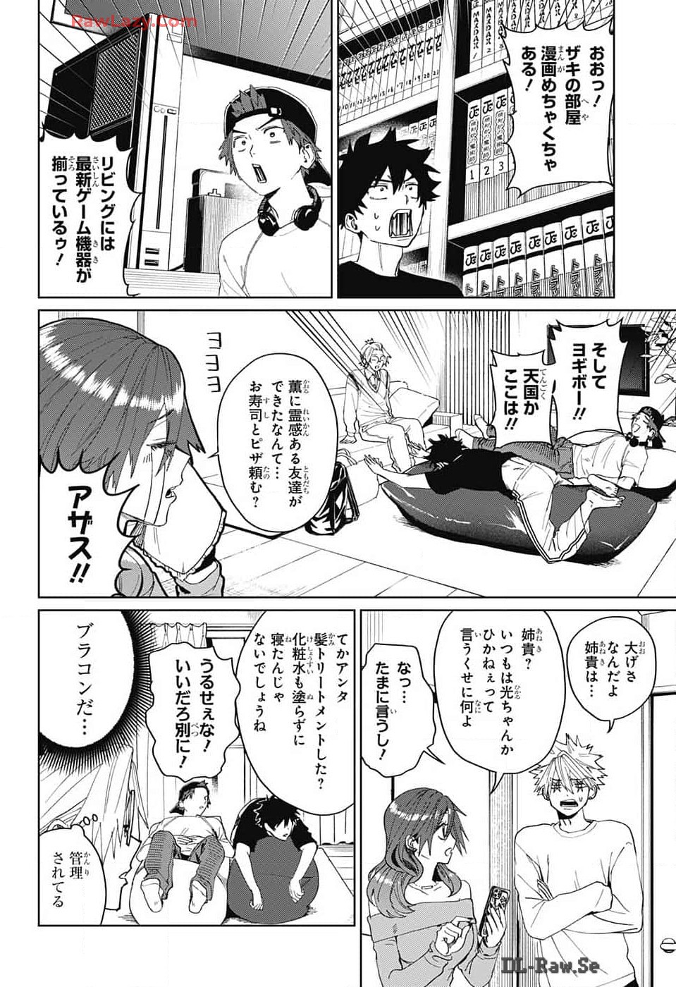 ファントムバスターズ 第11話 - Page 16