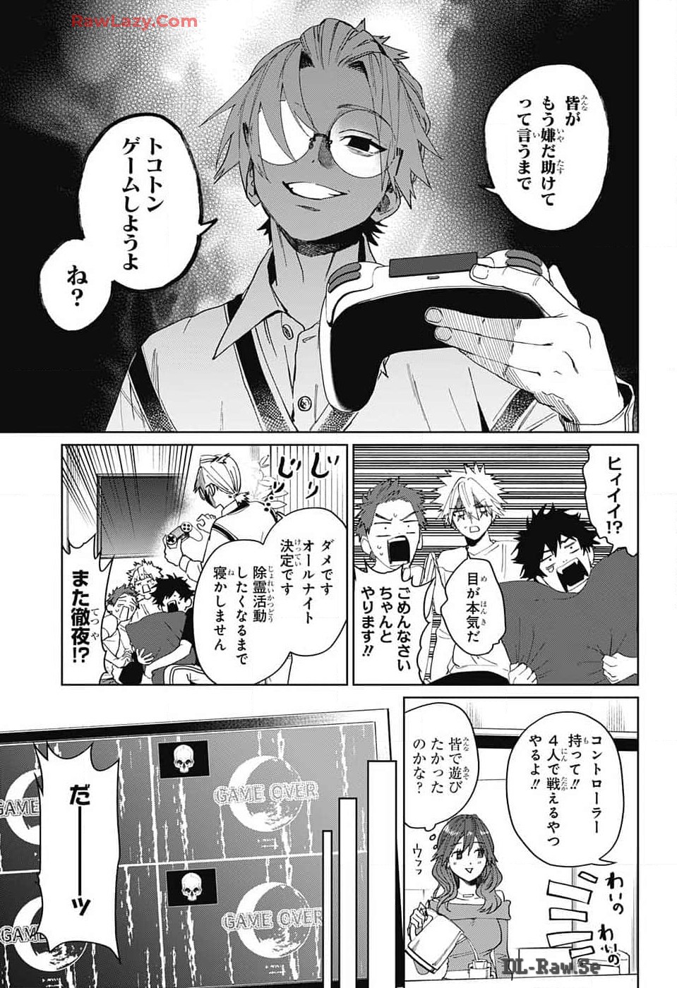 ファントムバスターズ 第11話 - Page 19