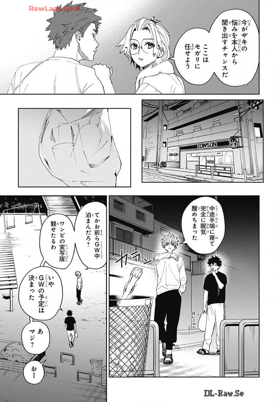 ファントムバスターズ 第11話 - Page 29