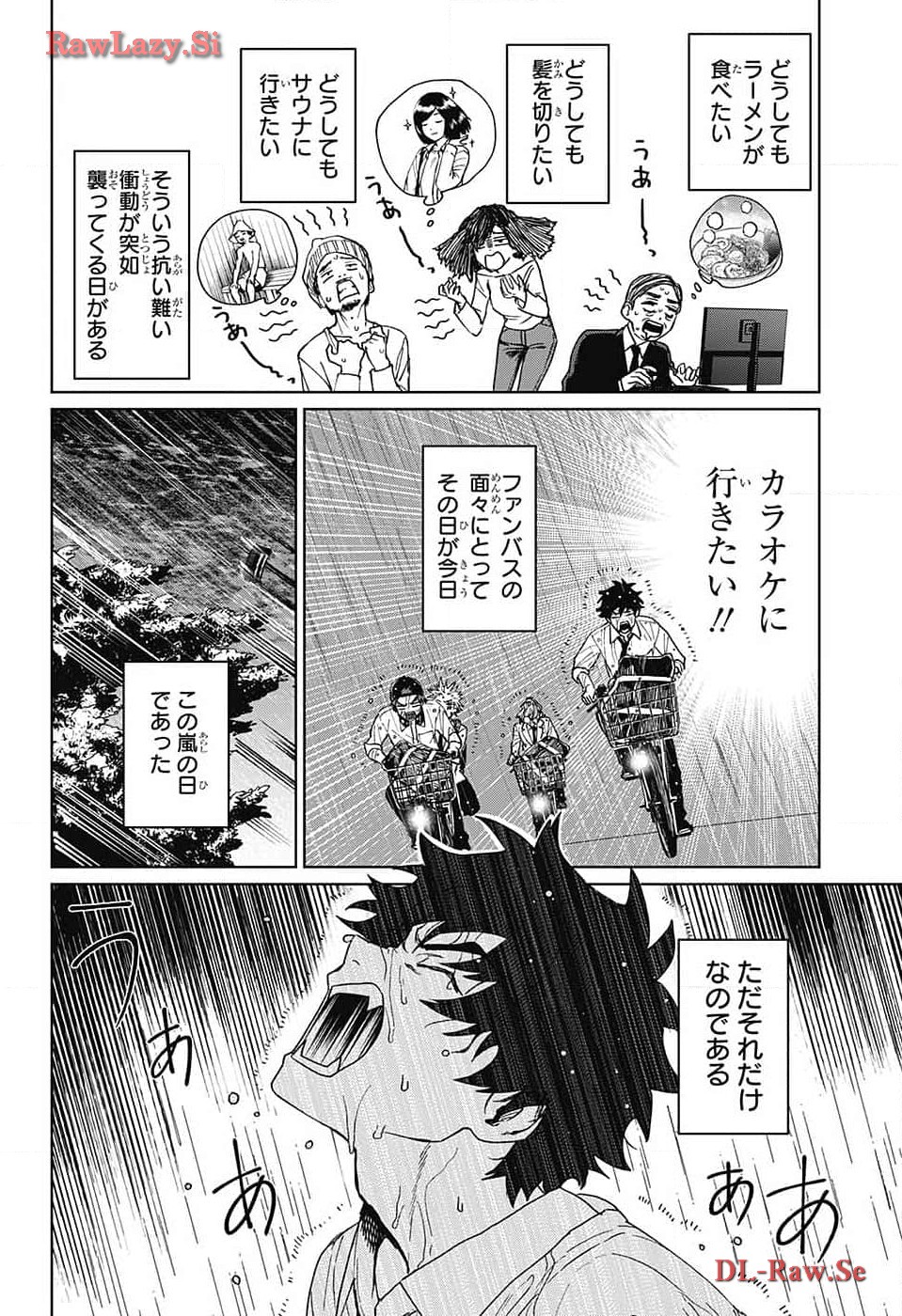 ファントムバスターズ 第9話 - Page 11