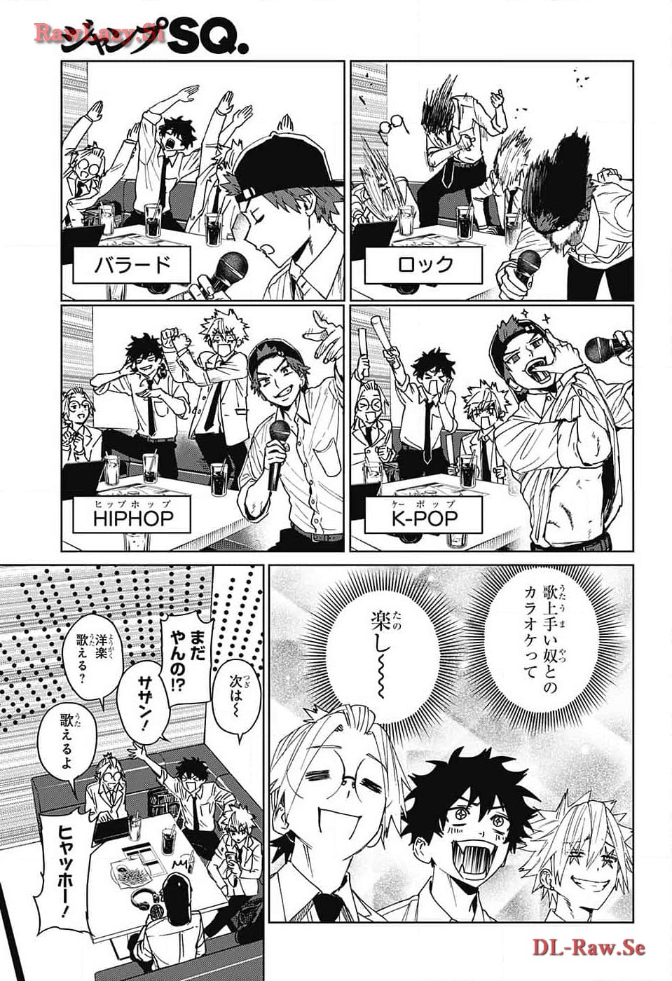 ファントムバスターズ 第9話 - Page 24