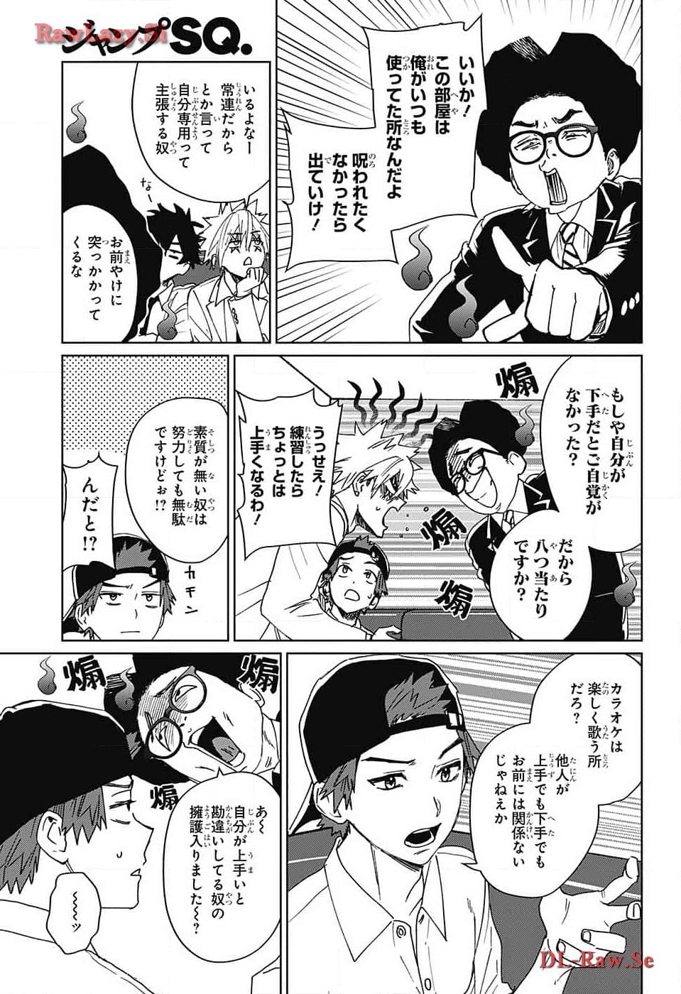 ファントムバスターズ 第9話 - Page 28